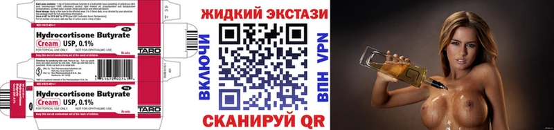 Бутират бутик  omg вход  Петров Вал 