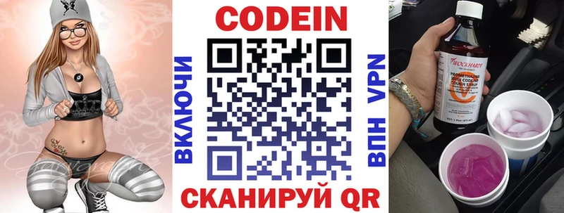Кодеиновый сироп Lean напиток Lean (лин)  Петров Вал 